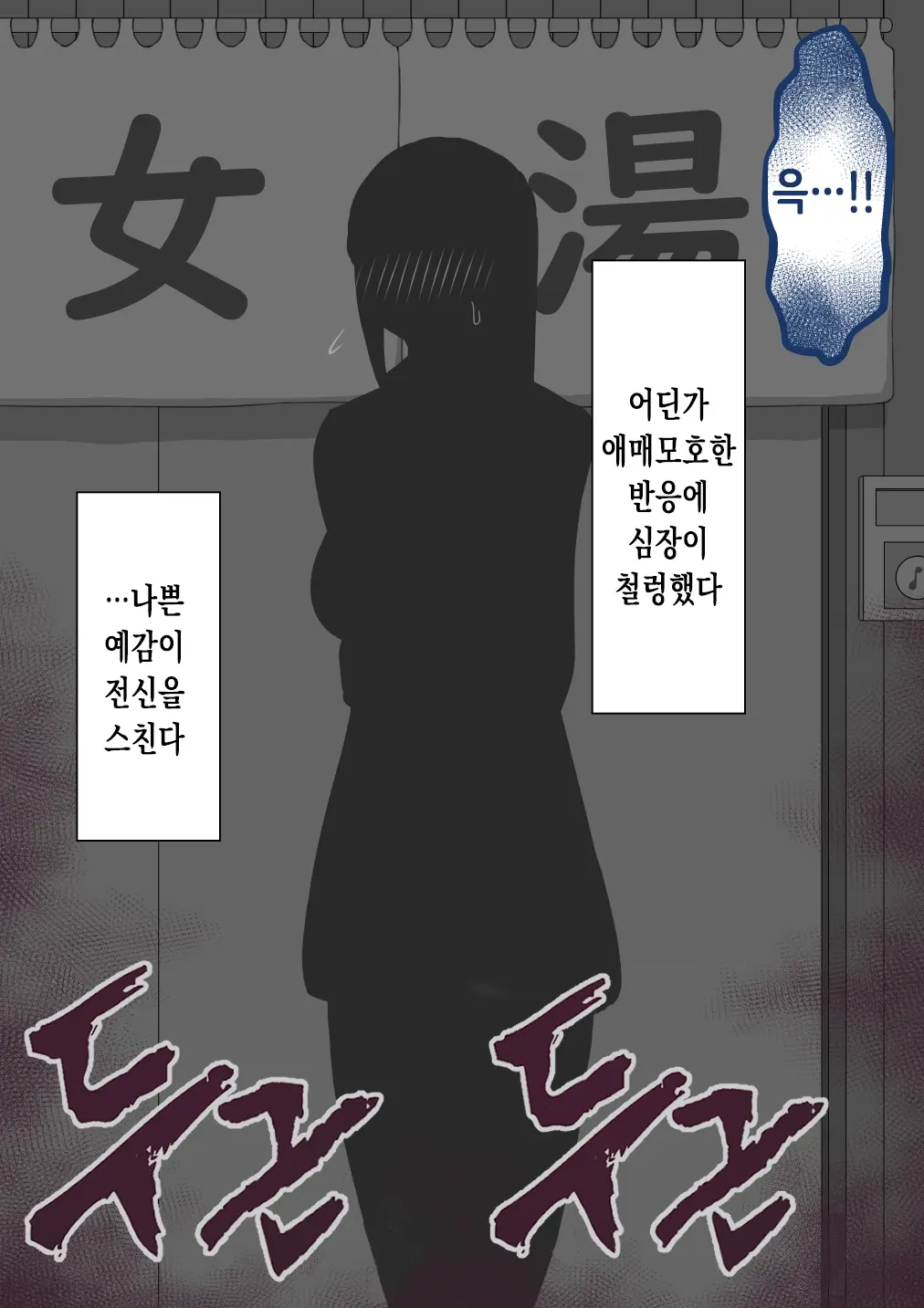 "Kanojo Wa Nerawarete Iru" Honpen Takeshi ~Onsen Date~ | 『그녀는 노려지고 있다』본편 타케시~온천 데이트~